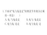 統(tǒng)編版語(yǔ)文四年級(jí)上冊(cè) 閱讀提升 訓(xùn)練課件（8份打包）