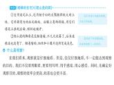 部编版语文四年级上册单元主题阅读第三单元  连续观察  课件（52张PPT)