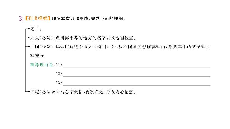 习作指导推荐一个好地方第4页