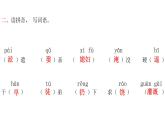統(tǒng)編版語文四年級(jí)上冊(cè)第八單元 訓(xùn)練課件（6份打包）