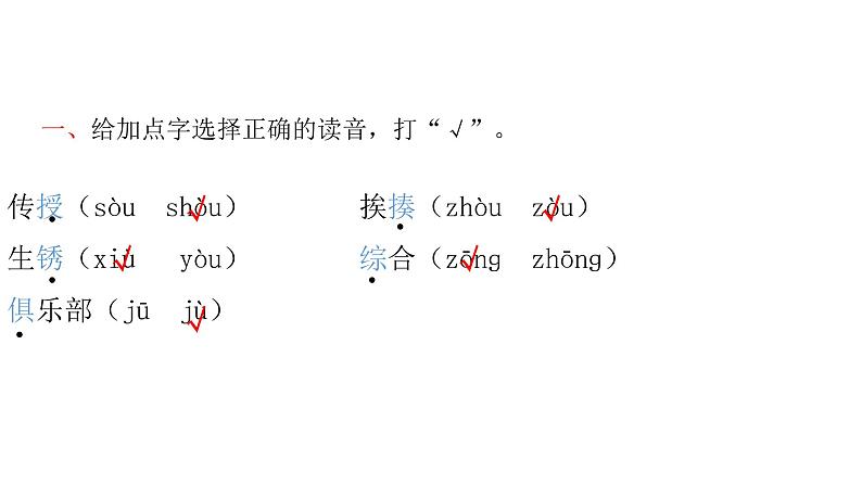 第八单元 语文园地第2页