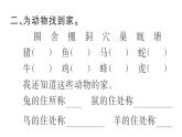統(tǒng)編版語(yǔ)文四年級(jí)上冊(cè) 語(yǔ)文園地  訓(xùn)練課件（8份打包）
