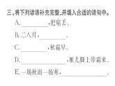 統(tǒng)編版語(yǔ)文四年級(jí)上冊(cè) 語(yǔ)文園地  訓(xùn)練課件（8份打包）