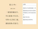 四年级语文上册9 古诗三首   课件(共17张PPT)