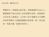 四年级语文上册9 古诗三首   课件(共17张PPT)