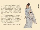 四年级语文上册9 古诗三首   课件(共17张PPT)