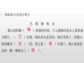 统编版语文四年级上册第三单元 训练课件（6份打包）