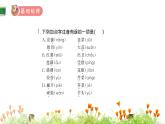 統(tǒng)編版語(yǔ)文四年級(jí)上冊(cè)第六單元 訓(xùn)練提升課件（5份打包）