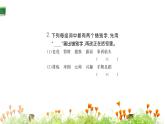 統(tǒng)編版語(yǔ)文四年級(jí)上冊(cè)第六單元 訓(xùn)練提升課件（5份打包）