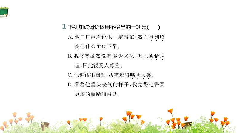 19.一只窝囊的大老虎第4页