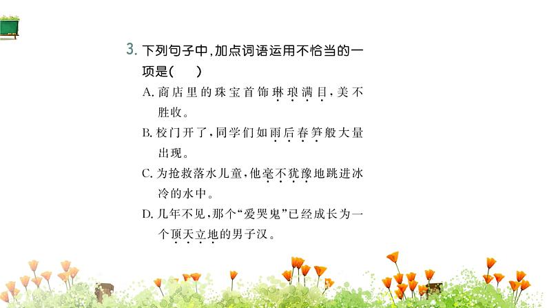 24.延安，我把你追寻第3页