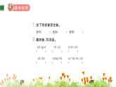 統(tǒng)編版語(yǔ)文四年級(jí)上冊(cè)第七單元 訓(xùn)練提升課件（6份打包）