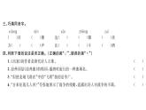 統(tǒng)編版四年級(jí)上冊(cè)語(yǔ)文習(xí)題課件-第7單元  (7份打包)