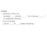 统编版四年级上册语文习题课件-第7单元  (7份打包)