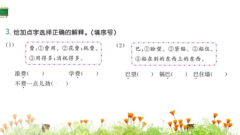 10.爬山虎的脚第4页