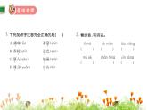 统编版语文四年级上册第三单元 训练提升课件（5份打包）
