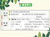 1.古诗词三首    习题课件(图片版 共11张PPT)