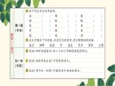 1.古诗词三首    习题课件(图片版 共11张PPT)