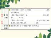 1.古诗词三首    习题课件(图片版 共11张PPT)