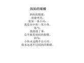 四年级下册语文第三单元综合性学习之拓展诗教课  巧用比喻写童诗   课件 (共11张PPT)