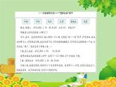 四年級(jí)下冊(cè)語(yǔ)文第四單元 單元主題閱讀訓(xùn)練   課件  (共13張PPT)
