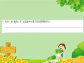 四年級(jí)下冊(cè)語(yǔ)文第四單元 單元主題閱讀訓(xùn)練   課件  (共13張PPT)
