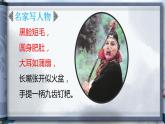 部编版语文四年级下册第七单元习作  用心给人物画像  课件(共10张PPT)