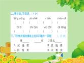 部編版語文四年級下冊第二單元測試卷   習(xí)題課件(圖片版  共30張PPT)