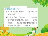 部編版語(yǔ)文四年級(jí)下冊(cè)第四單元測(cè)試卷  課件(圖片版 共29張PPT)