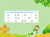 部編版語(yǔ)文四年級(jí)下冊(cè)第四單元測(cè)試卷  課件(圖片版 共29張PPT)