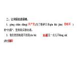 统编版五年级上册语文 第二单元习题课件（5份，可编辑）