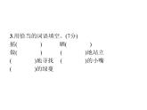 统编版语文五年级上册第1单元达标检测卷 课件（15张）