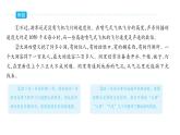 部编版语文五年级上册单元主题阅读第二单元课件（53张PPT)