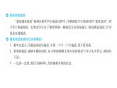 部编版语文五年级上册单元主题阅读第二单元课件（53张PPT)