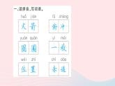 统编版五年级语文上册第二单元作业课件（5份打包  图片版）