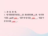 统编版五年级语文上册第二单元作业课件（5份打包  图片版）