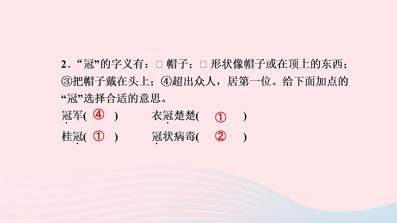 五年级语文上册第二单元7什么比猎豹的速度更快作业课件新人教版第5页