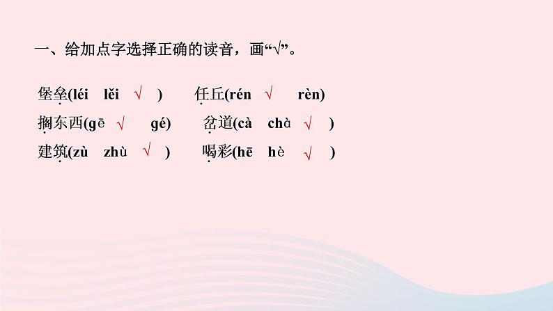 五年级语文上册第二单元8冀中的地道战作业课件新人教版第3页