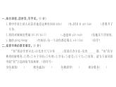 统编版语文五年级上册 第二单元测试密卷  课件（12张）