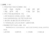 统编版语文五年级上册 第二单元测试密卷  课件（12张）