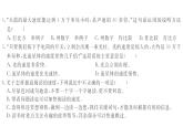 统编版语文五年级上册 第二单元测试密卷  课件（12张）