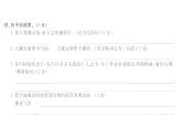 统编版语文五年级上册 第二单元测试密卷  课件（12张）