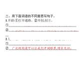 统编版语文五年级上册语文园地训练提升 课件（7份打包）