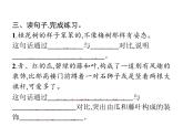 统编版语文五年级上册语文园地训练提升 课件（7份打包）