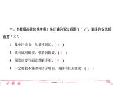 2020-2021学年五年级上册部编版语文习题课件  2单元（5份打包 含答案）