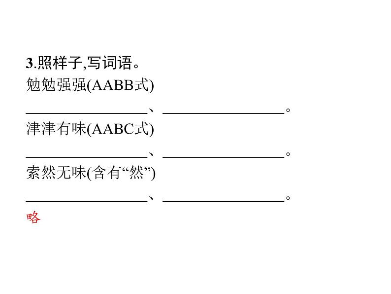 26　忆读书第3页