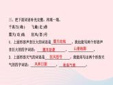 统编版五年级语文上册第三单元作业课件（4份打包  图片版）