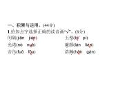统编版语文五年级上册第2单元达标检测卷 课件（16张）