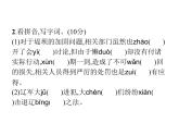 统编版语文五年级上册第2单元达标检测卷 课件（16张）