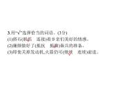统编版语文五年级上册第2单元达标检测卷 课件（16张）